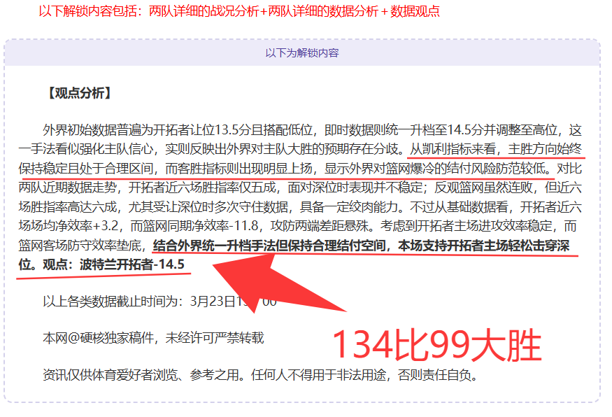 库里刷新,单场,抢断三分球,我爱彩票,彩票平台,在线购彩,彩票投注,专业平台,购彩体验