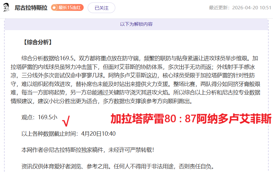 伊万赛前积,极心态面临,考验,我爱彩票,彩票平台,在线购彩,彩票投注,专业平台,购彩体验