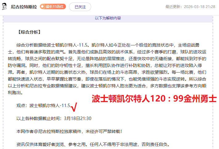 先锋赛大名,单公布,左手,我爱彩票,彩票平台,在线购彩,彩票投注,专业平台,购彩体验