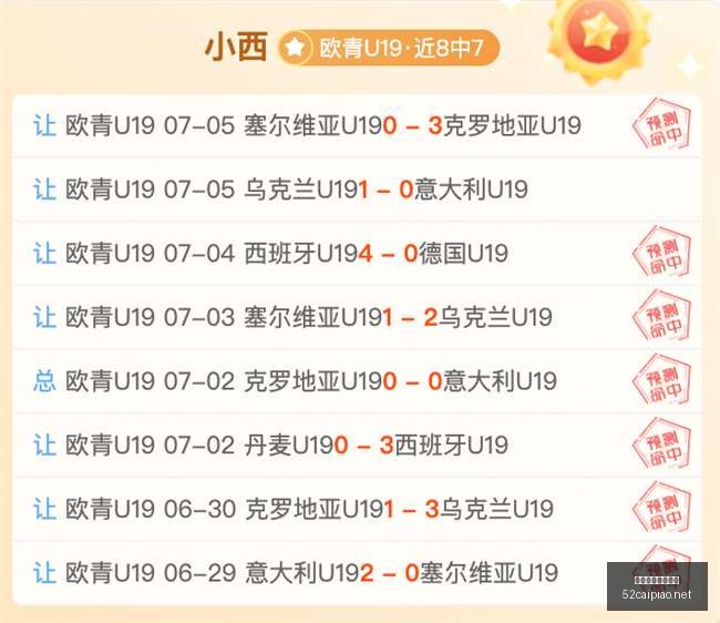 独家,阿贾克斯成,功租借德国,我爱彩票,彩票平台,在线购彩,彩票投注,专业平台,购彩体验